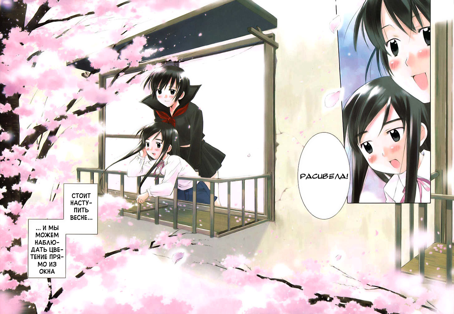 Binbou Shimai Monogatari 第8页