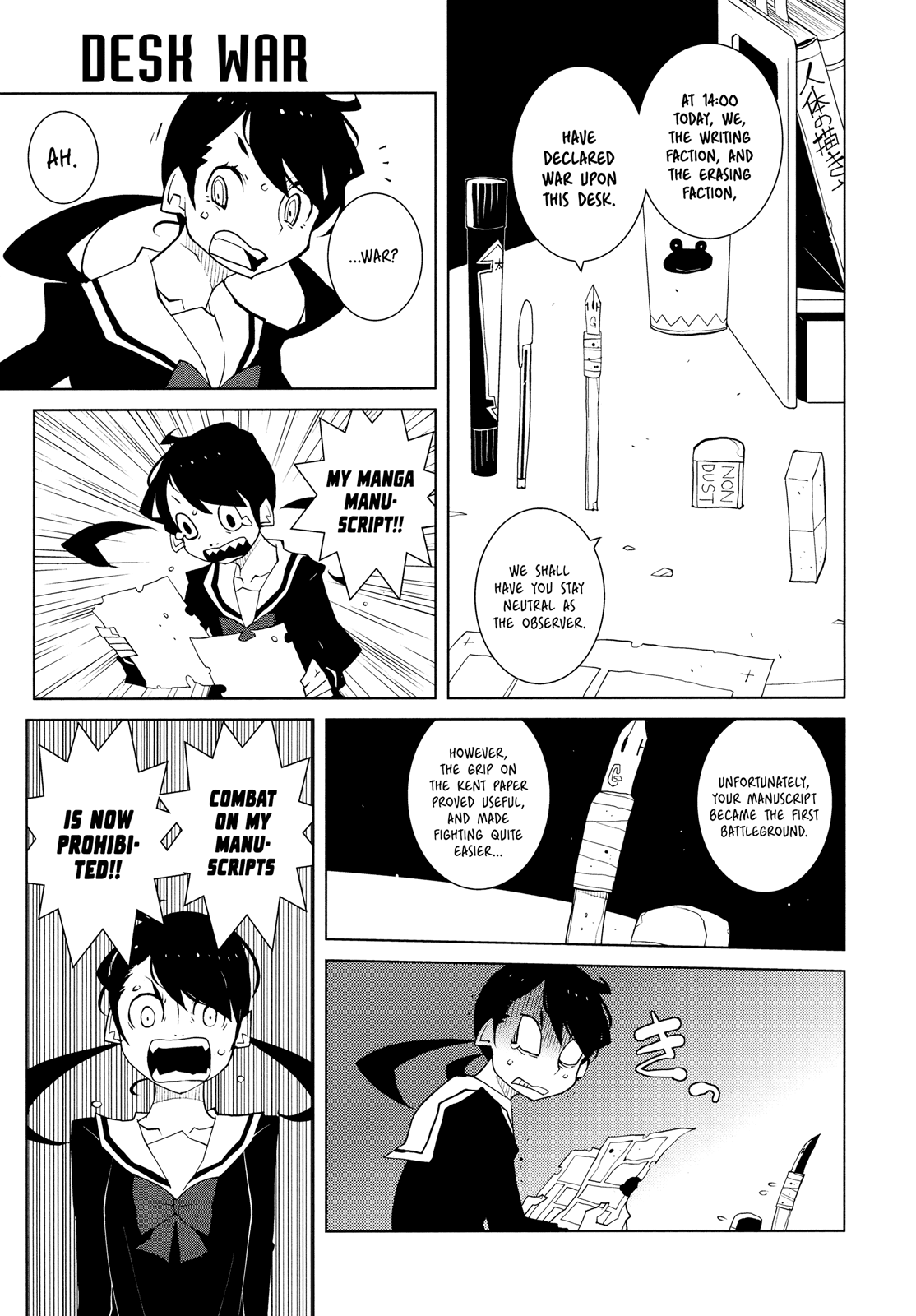 Desk War 第3页