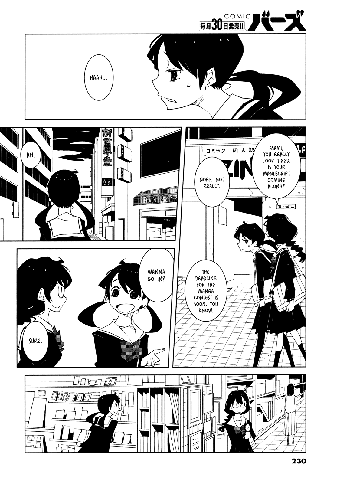 Desk War 第4页
