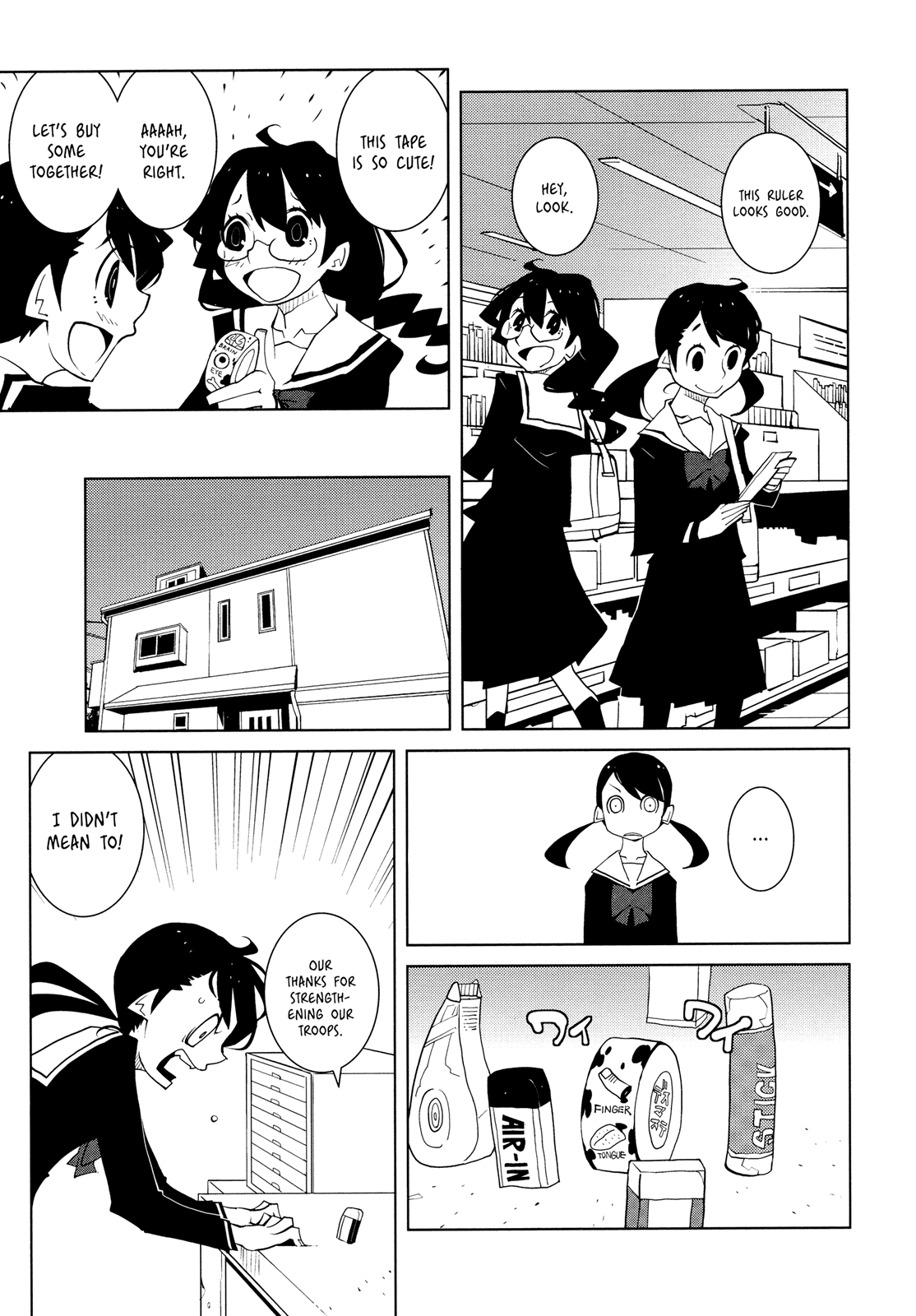 Desk War 第5页