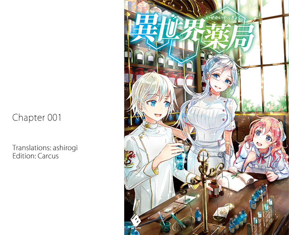 Isekai Yakkyoku 第1页