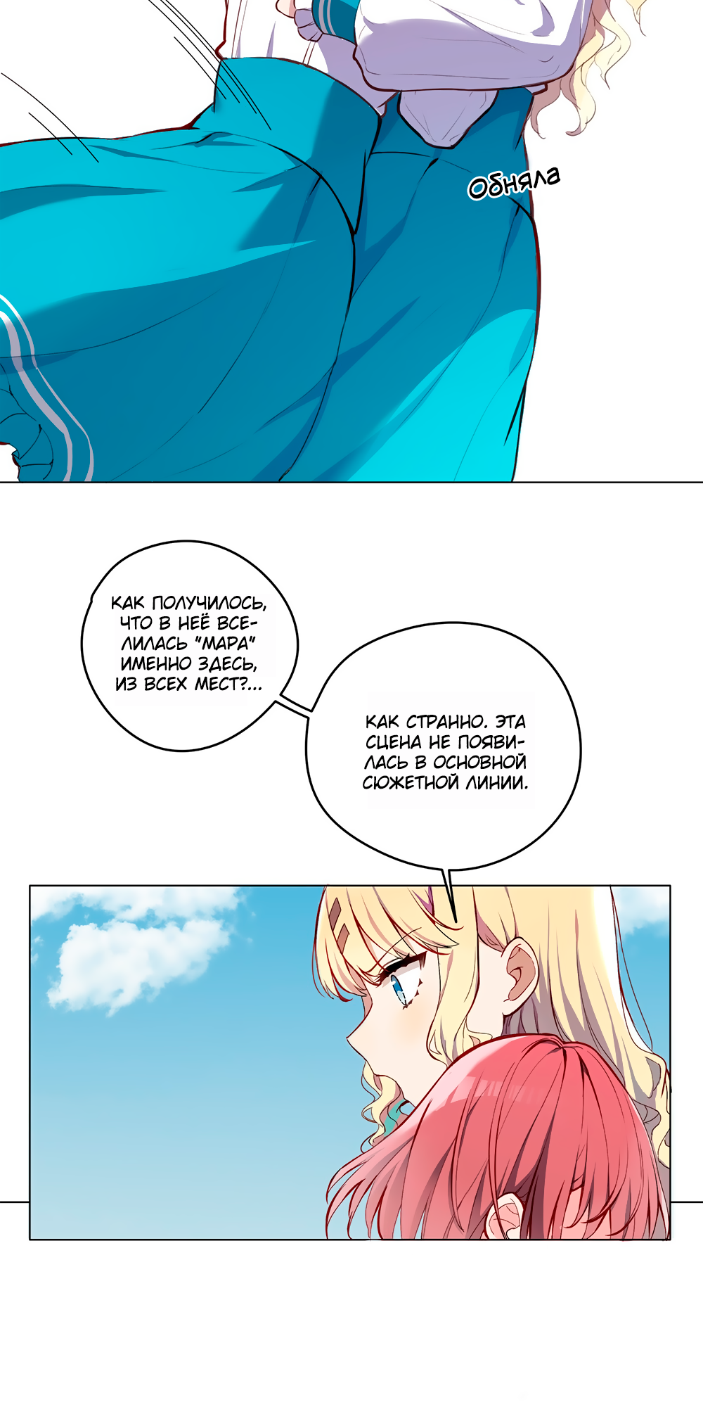 Qǐng Qīfu Wǒ ba, Èyì Xiǎojiě! Как Злодейка спровоцировала концовку "Изгнание". 第22页