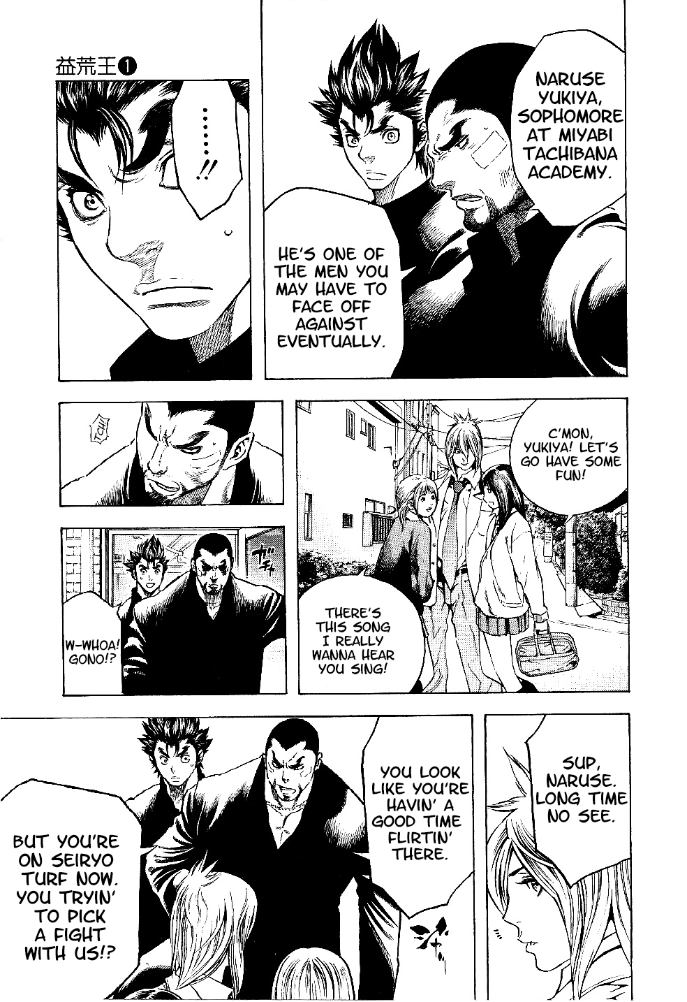 Masuraou His Identity 第3页