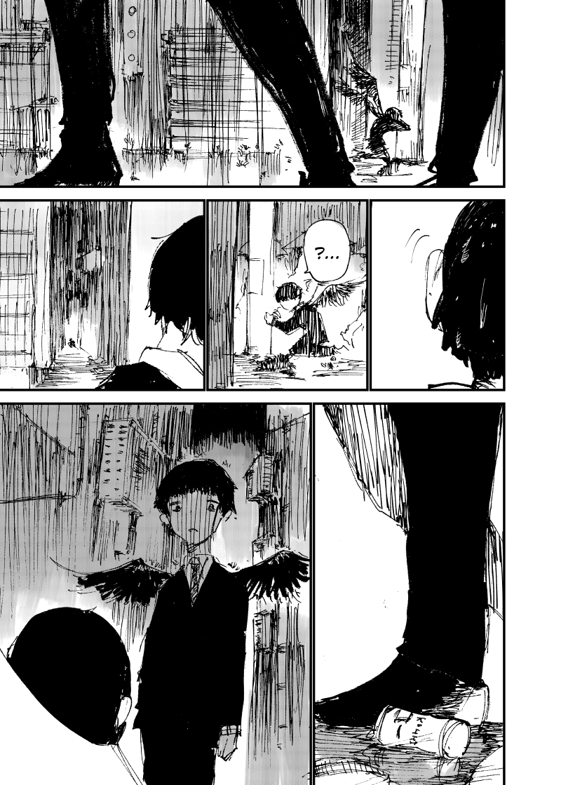 Black Wings Oneshot 第25页