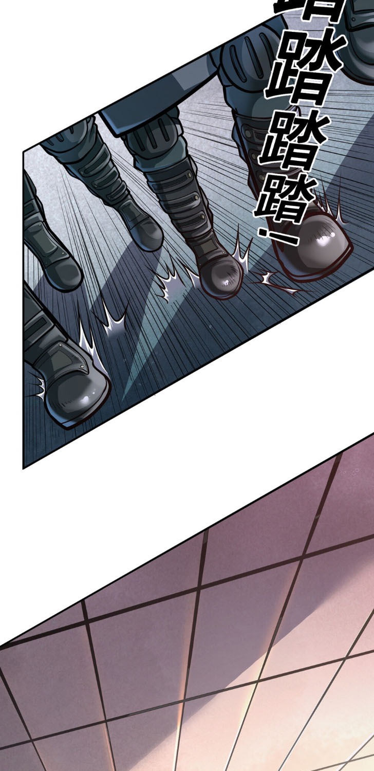The Divine Urban Physician Ch. 2 第6页
