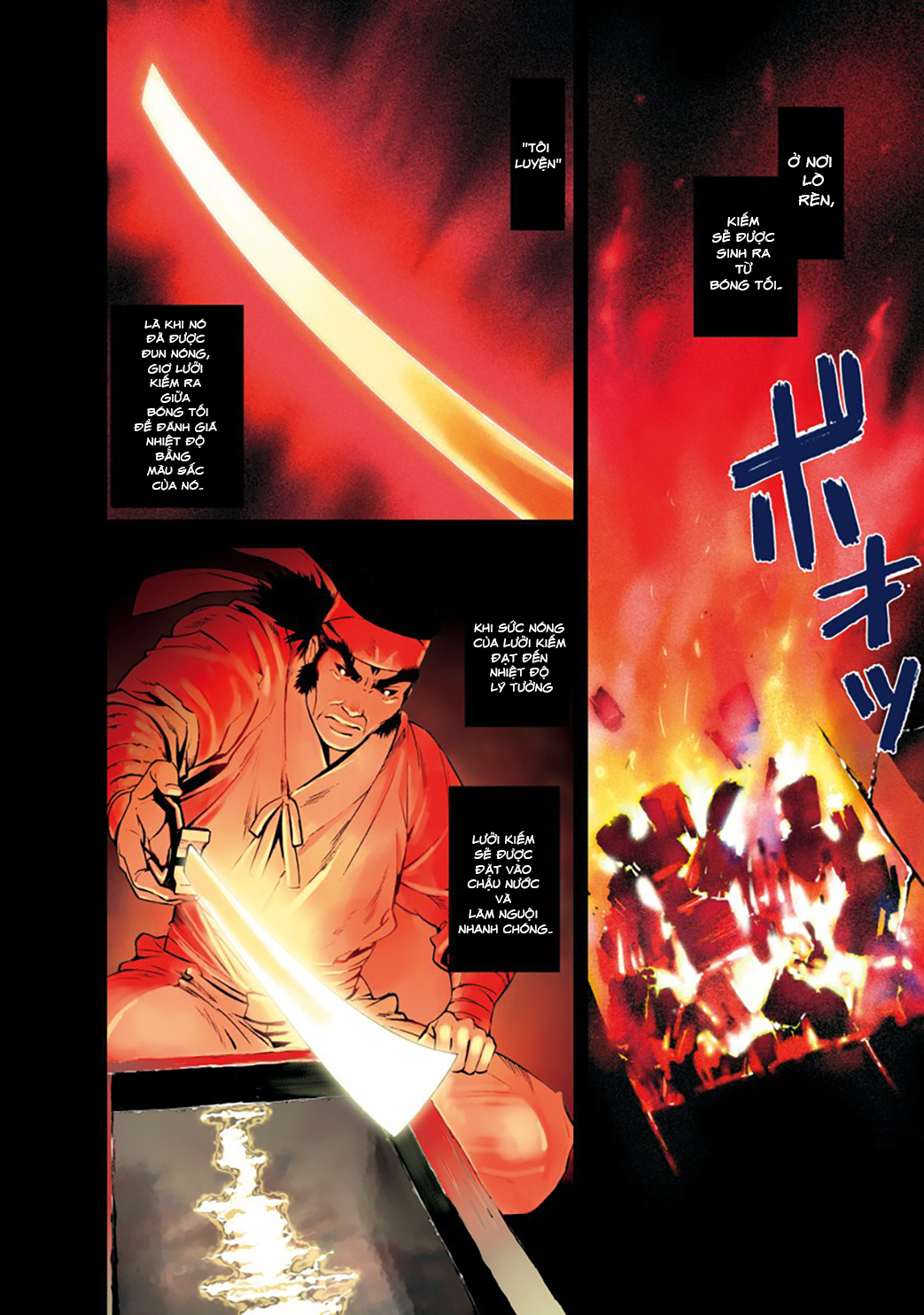 Sword Gai 第3页