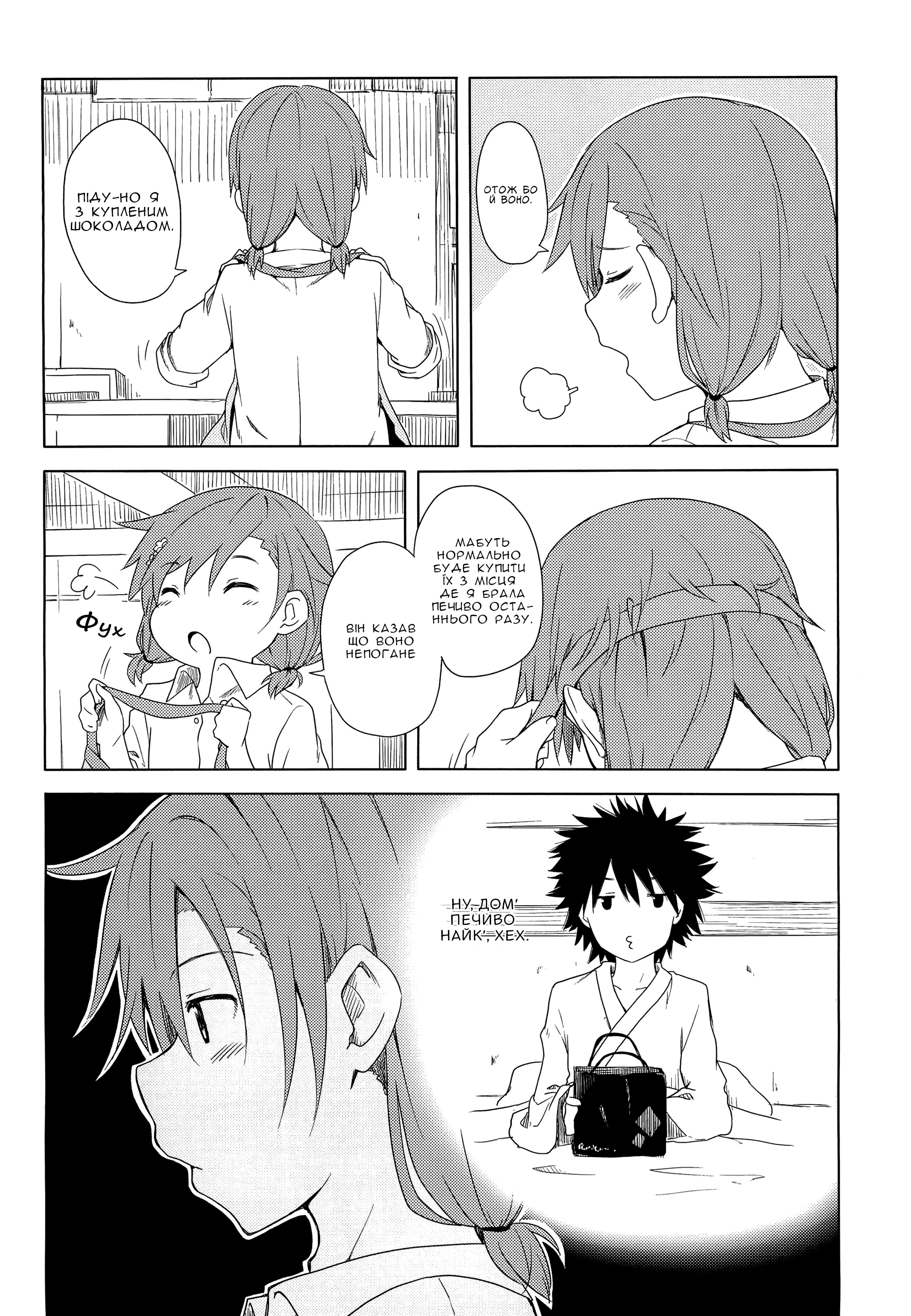 Toaru Kagaku no Railgun - Mikotoreito (Doujinshi) 第7页