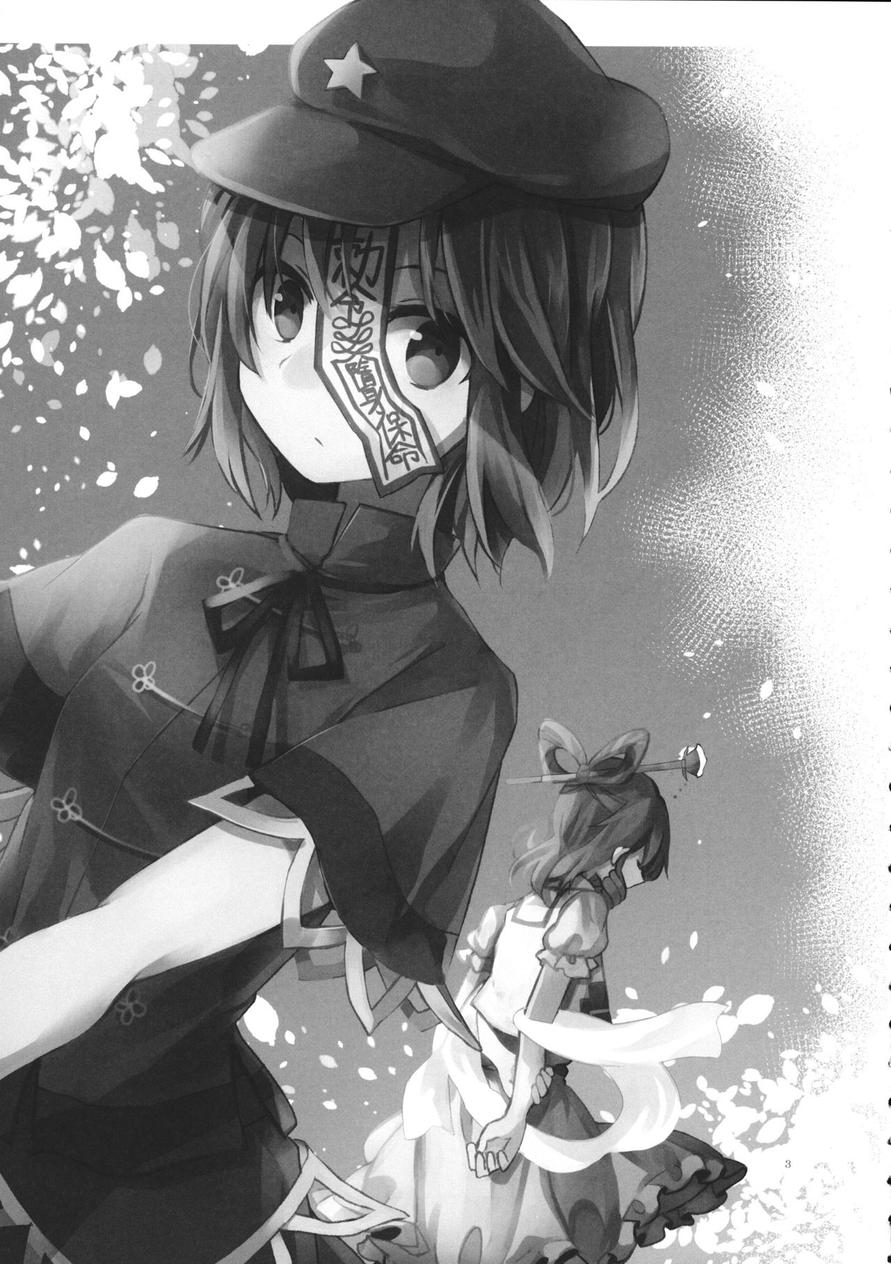 Touhou - Kimi to Issho (Doujinshi) 第2页