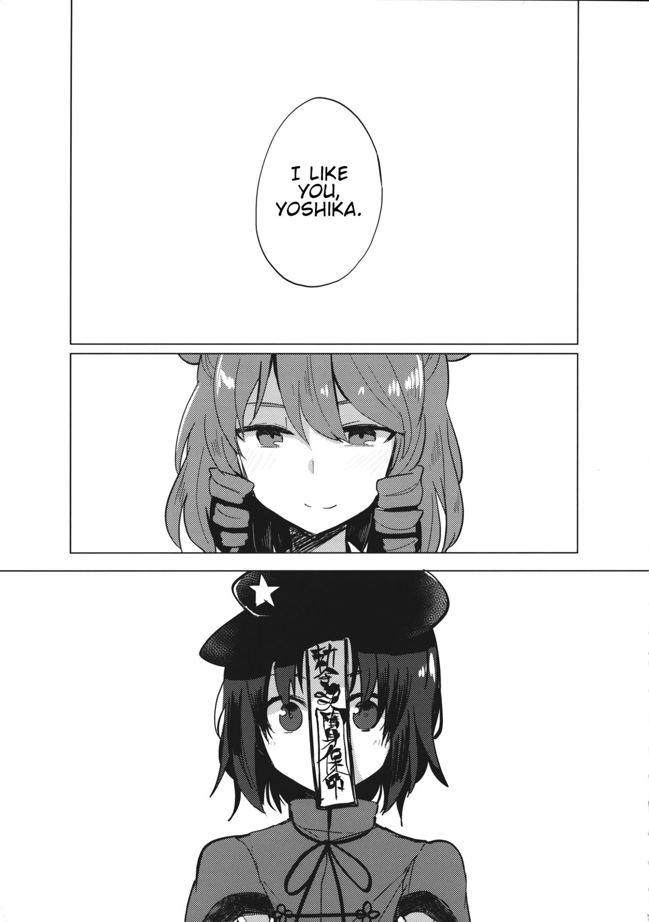 Touhou - Kimi to Issho (Doujinshi) 第4页