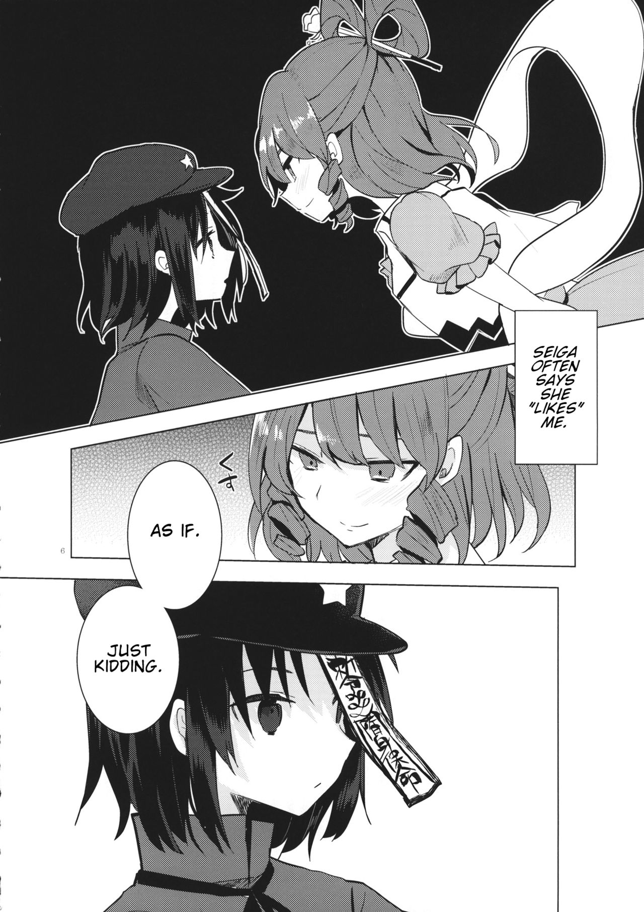 Touhou - Kimi to Issho (Doujinshi) 第5页