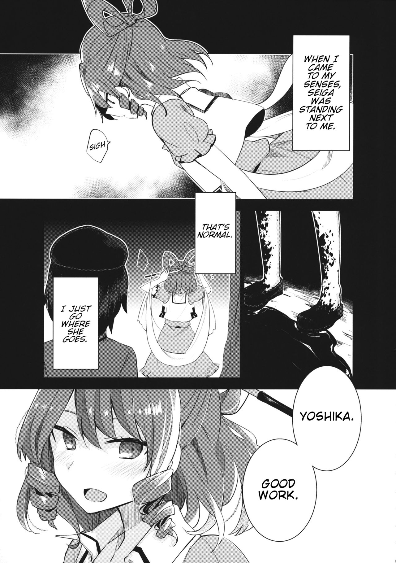 Touhou - Kimi to Issho (Doujinshi) 第8页