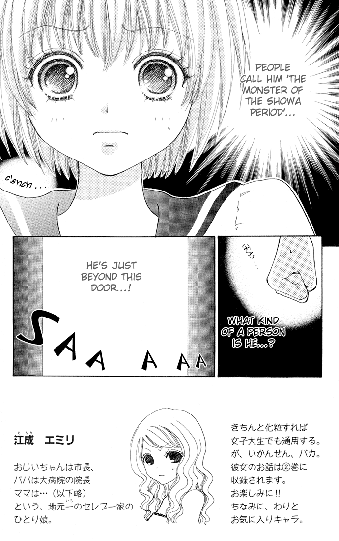 Mei-chan's Butler Vol. 1 Ch. 4 第6页