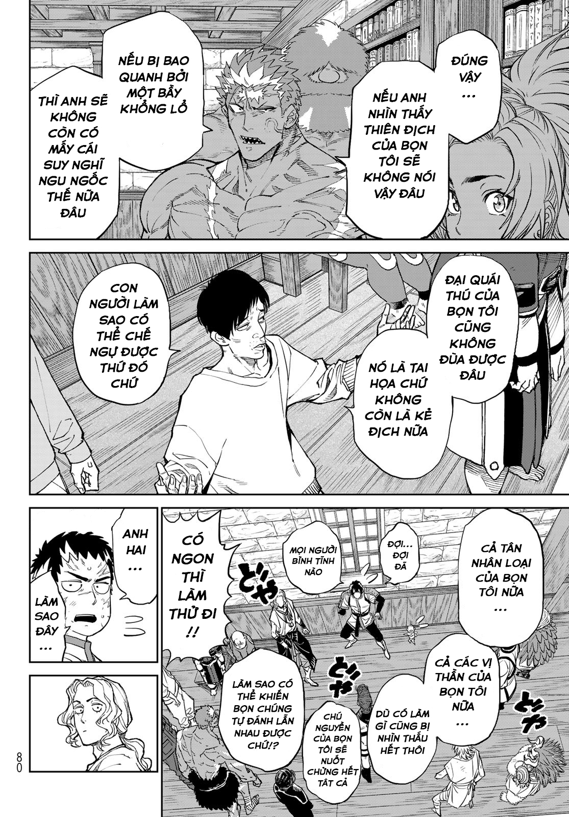 Versus Ch. 4 第14页