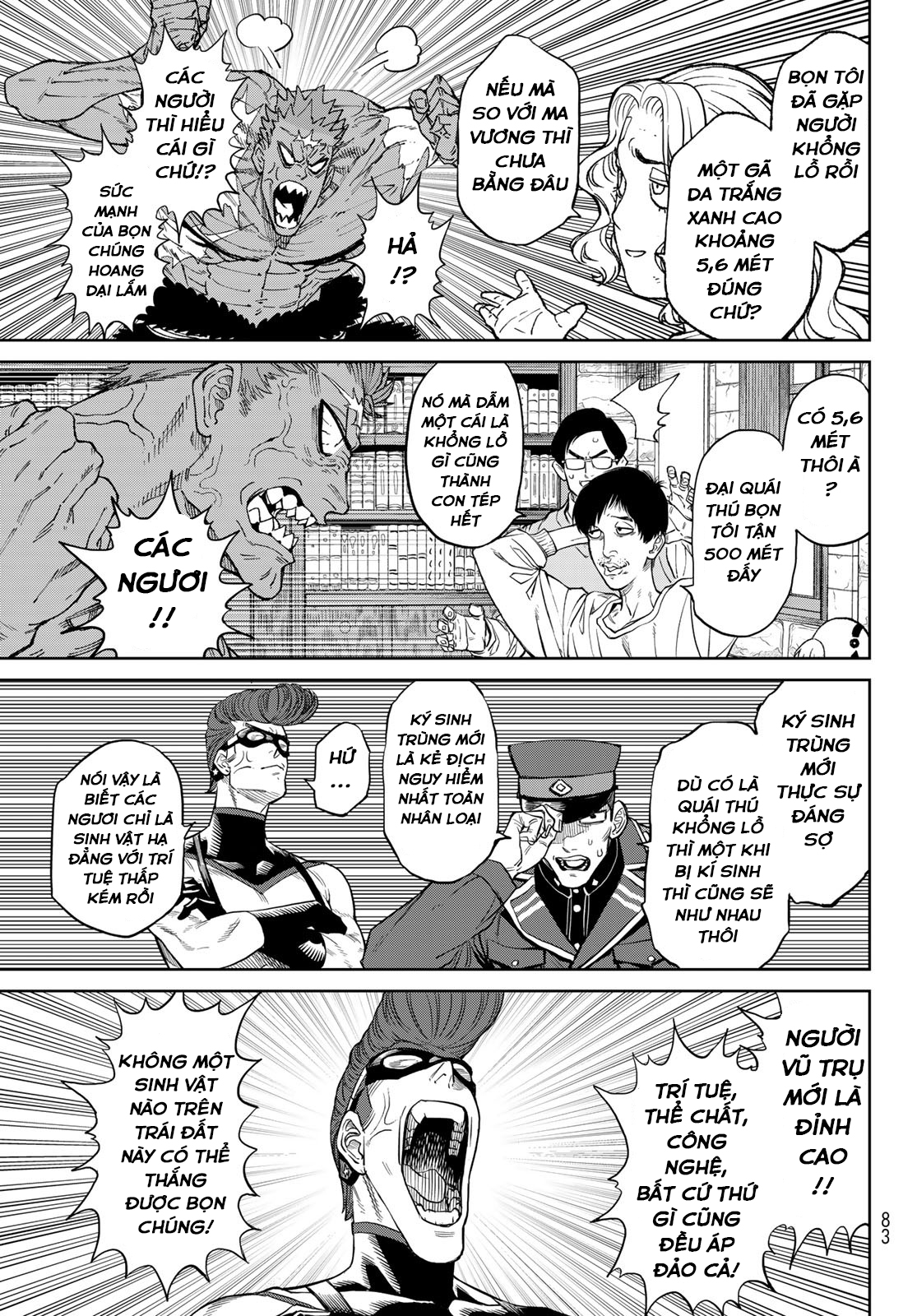 Versus Ch. 4 第17页