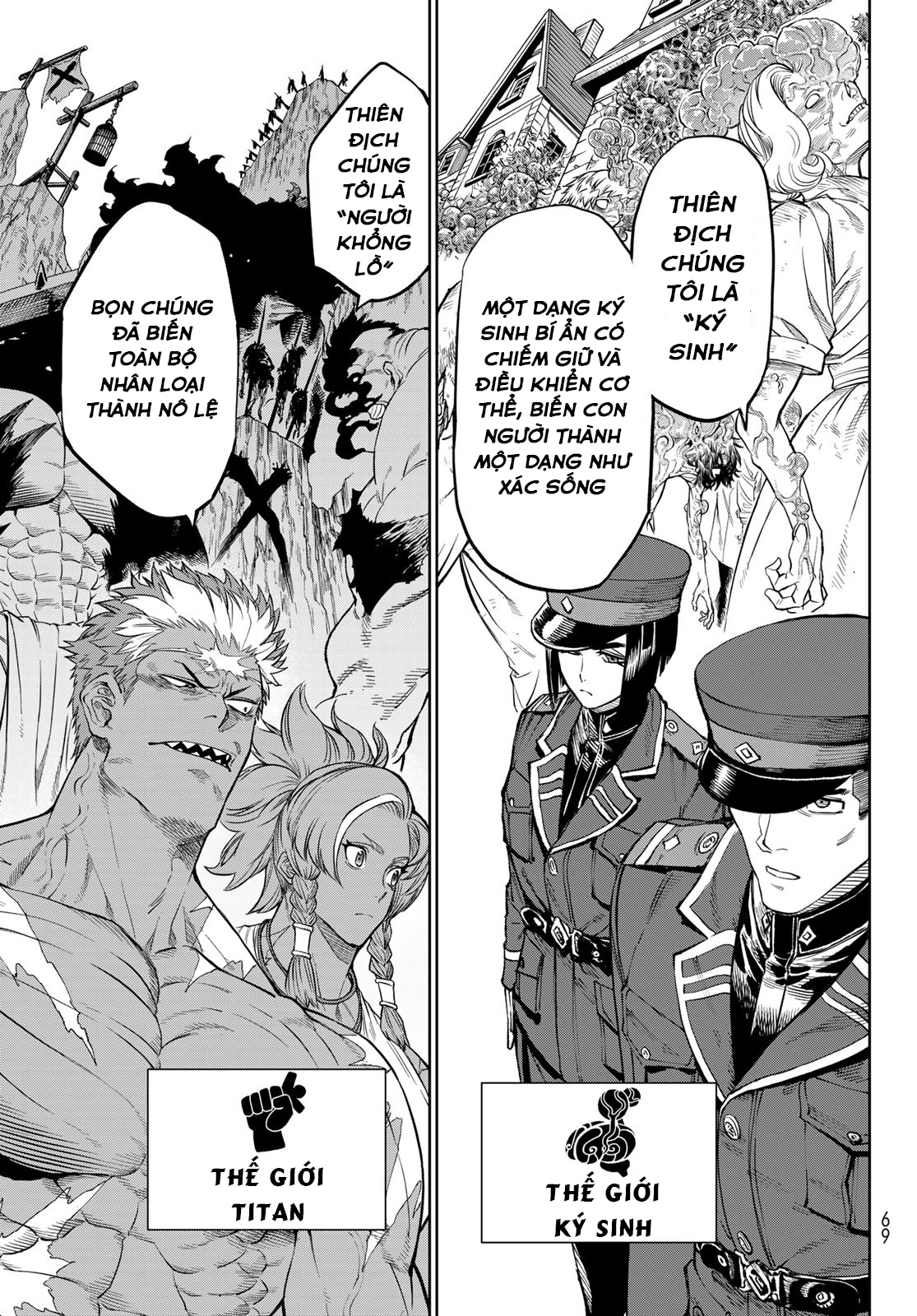 Versus Ch. 4 第3页