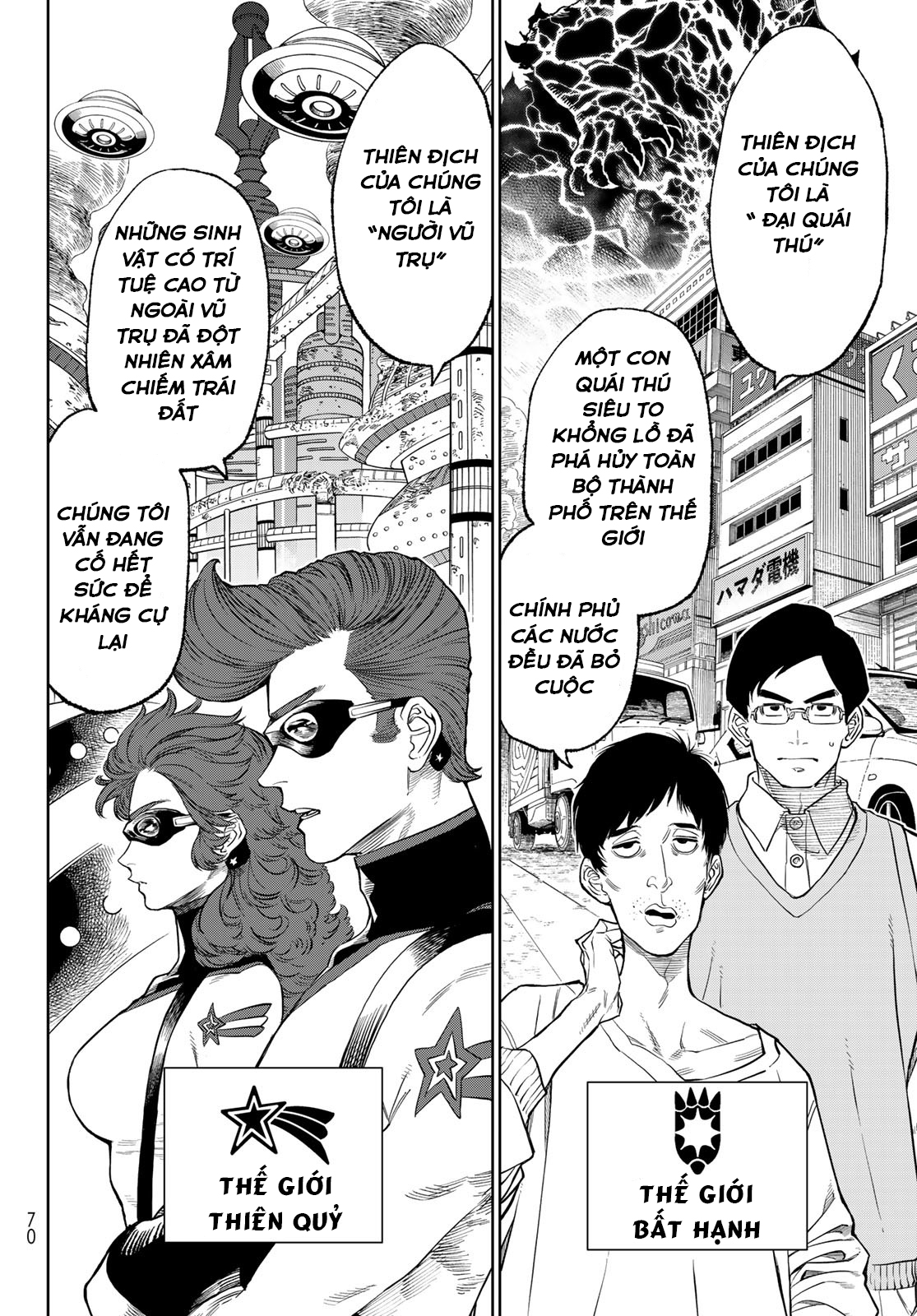 Versus Ch. 4 第4页