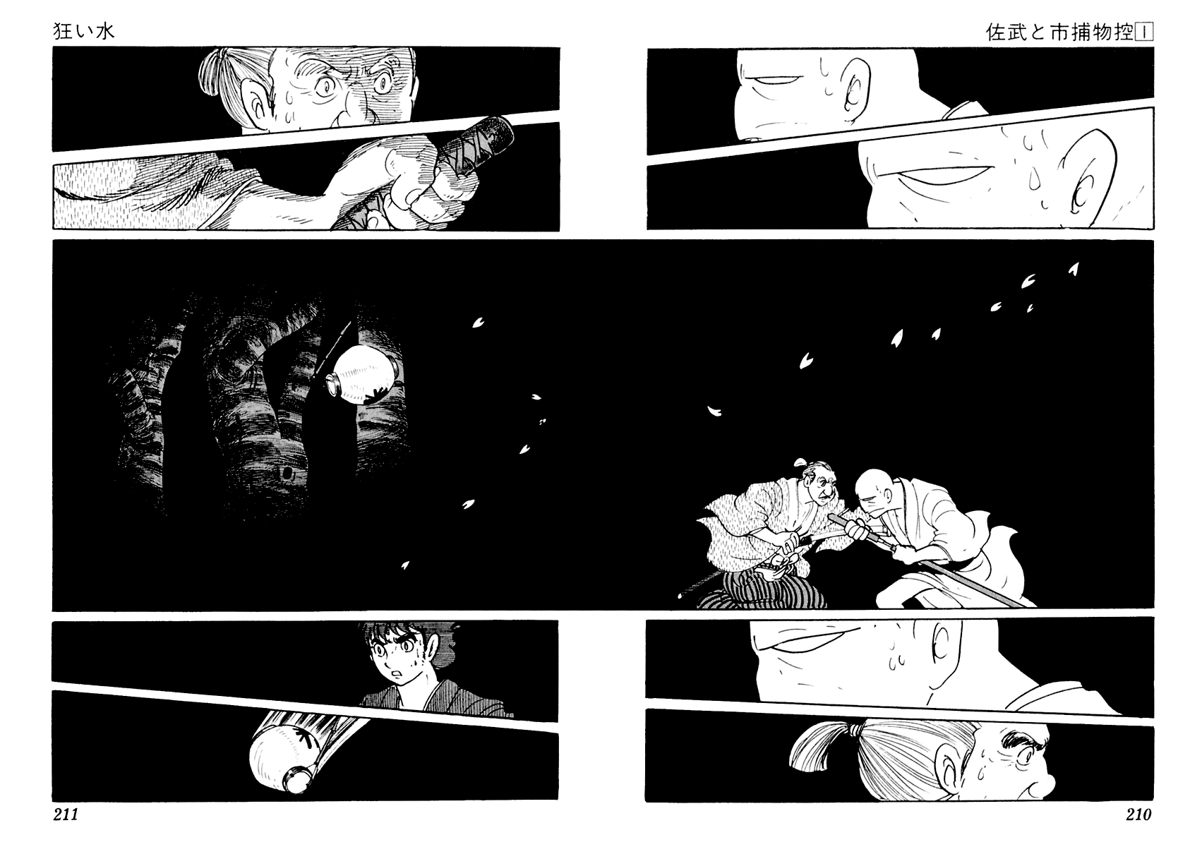 Sabu to Ichi Torimonohikae Water of Madness 第33页