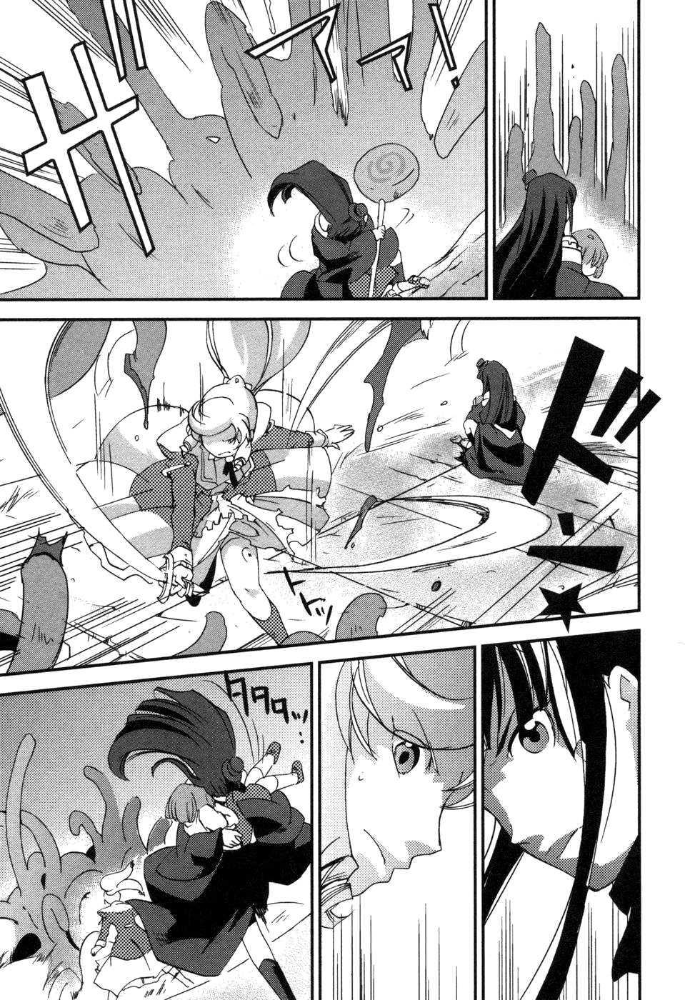 Shokushuhime Vol. 1 Ch. 4 第15页