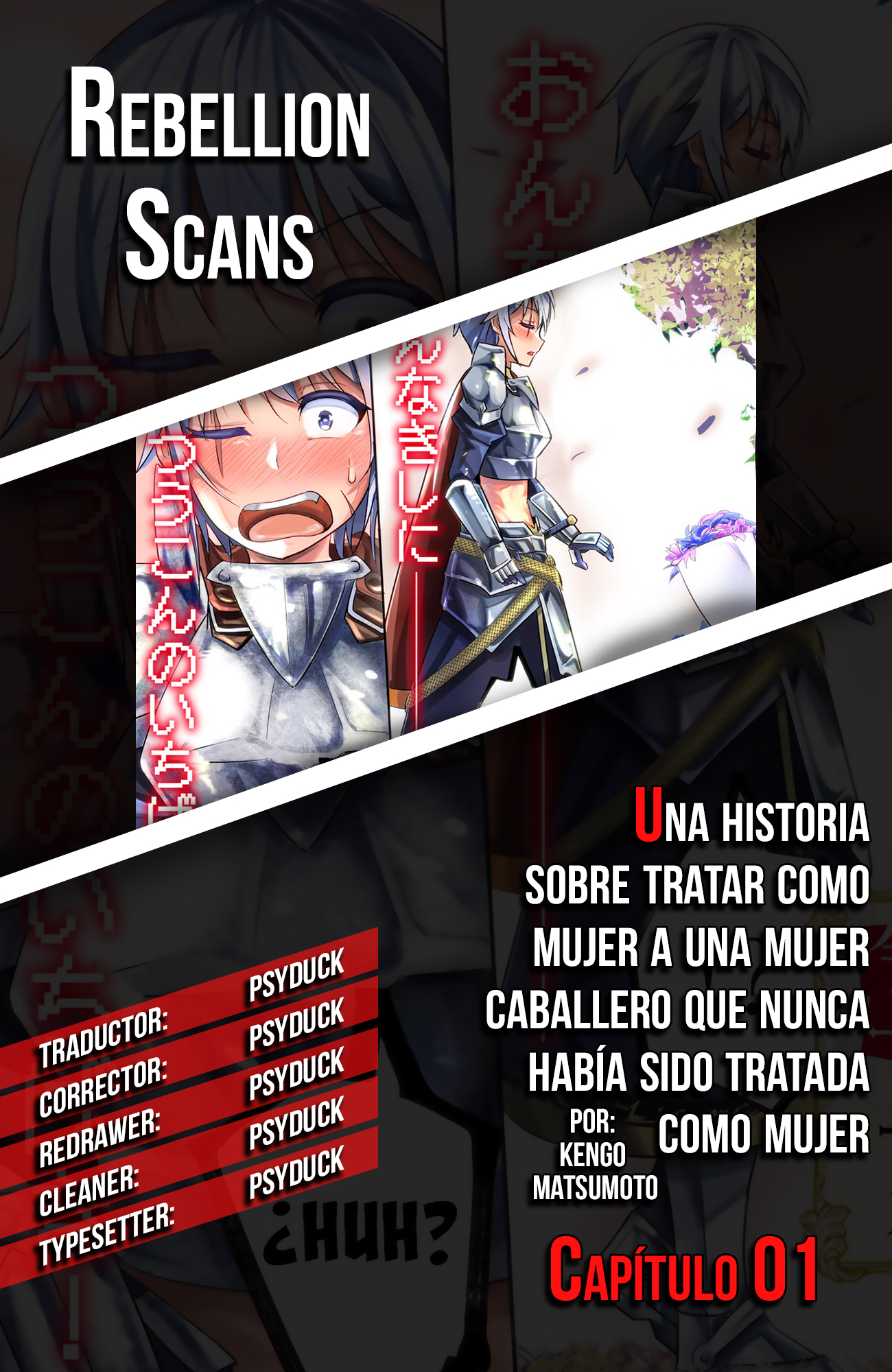 Ima made ichido mo Onna Atsukaisareta Koto ga nai Onnakishi o Onna Atsukai Suru Knight and Confession 第1页