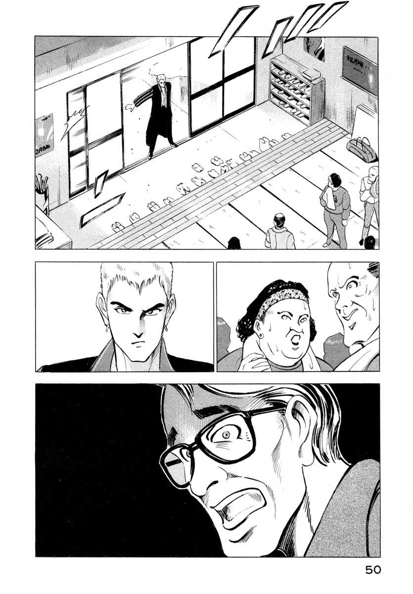 Ice Blade Vol. 1 Ch. 1 第49页