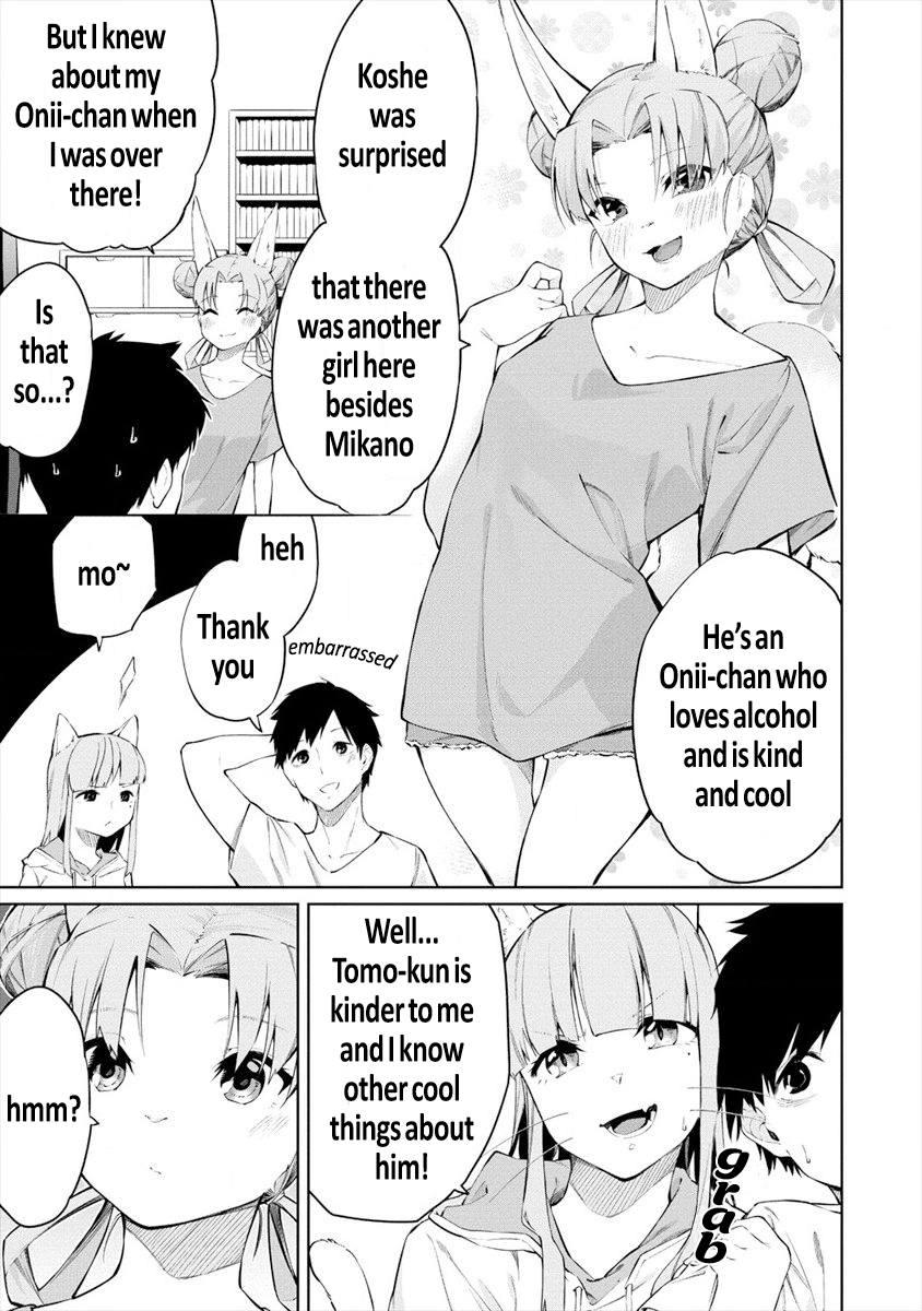 Kemonona Watashi to Yoimasen ka? Vol. 1 Ch. 4.2 第5页
