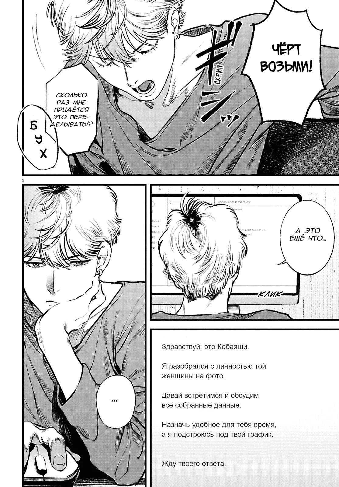 Kegareta Seichi Junrei ni Tsuite Vol. 1 Ch. 3 第2页