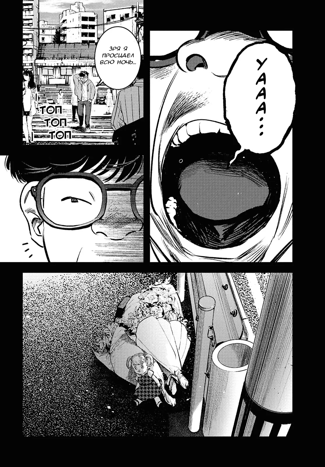 Kegareta Seichi Junrei ni Tsuite Vol. 1 Ch. 3 第20页