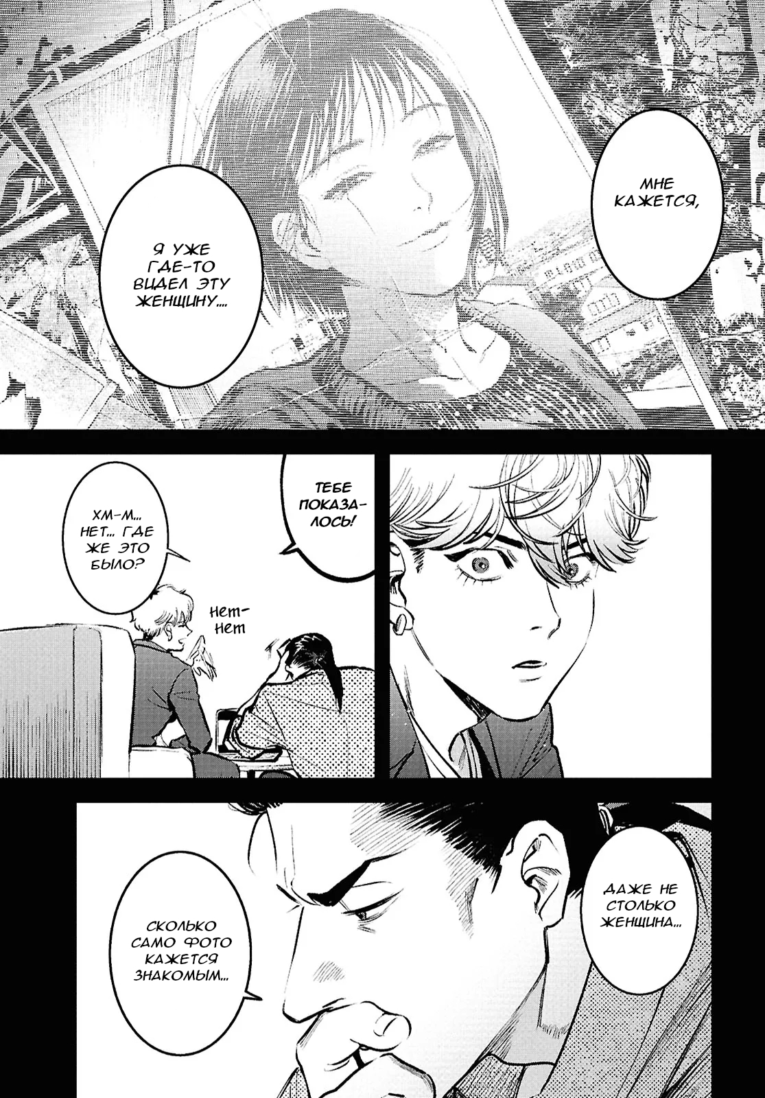 Kegareta Seichi Junrei ni Tsuite Vol. 1 Ch. 3 第3页