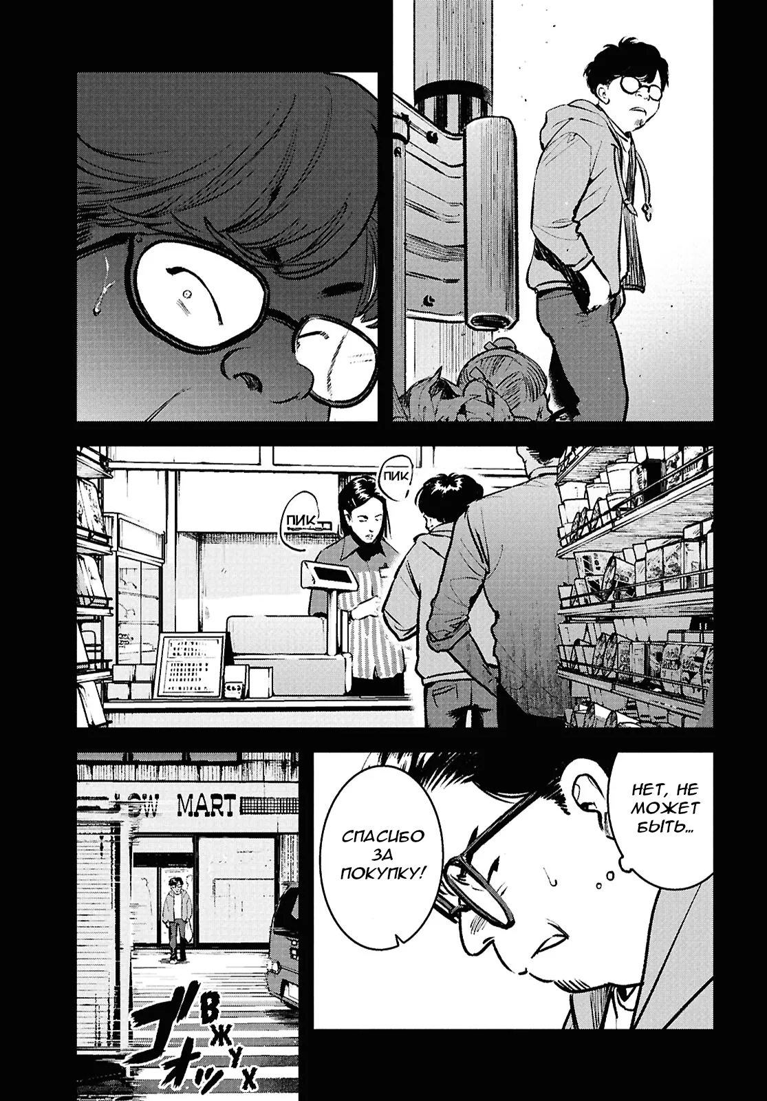 Kegareta Seichi Junrei ni Tsuite Vol. 1 Ch. 3 第21页