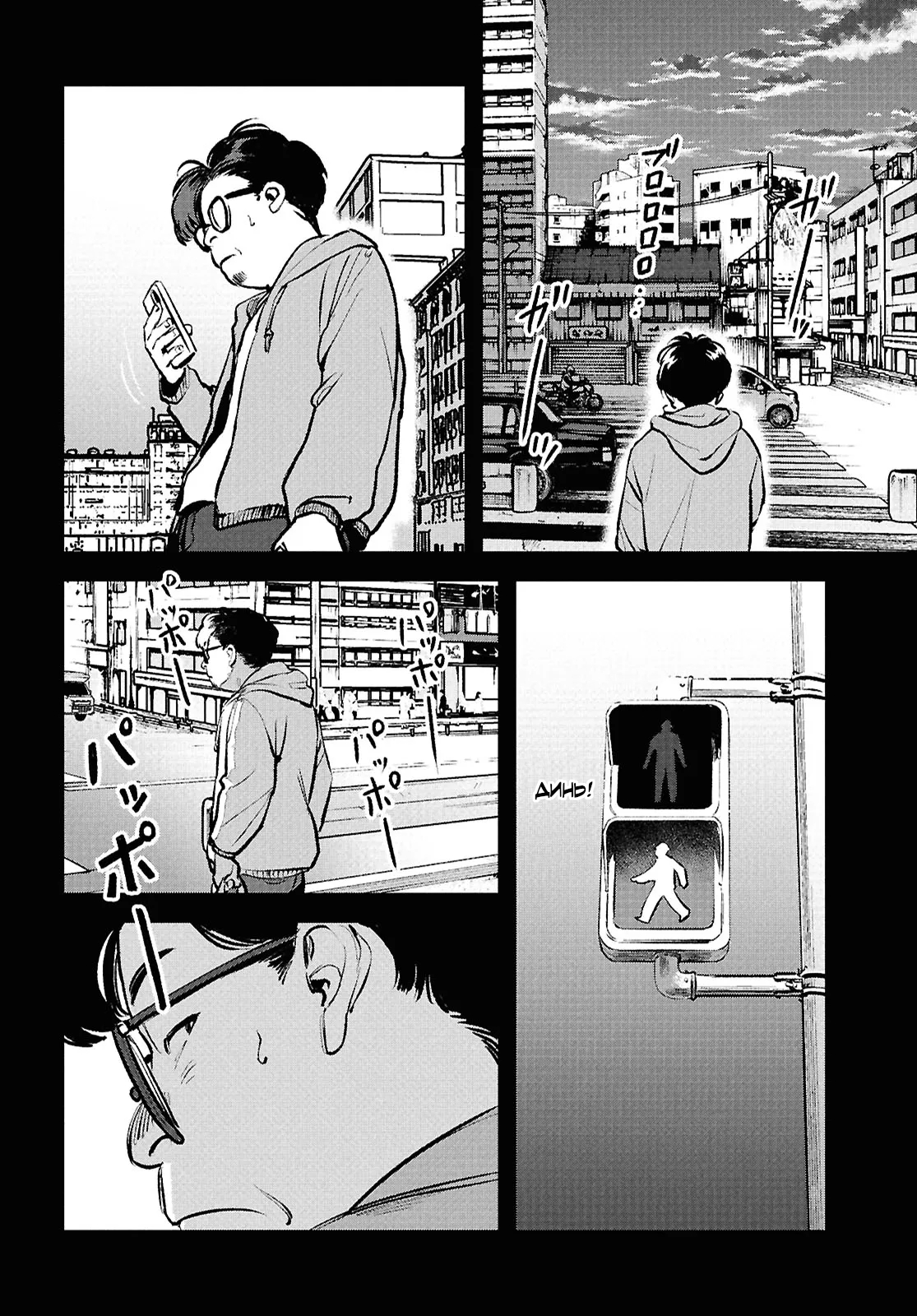 Kegareta Seichi Junrei ni Tsuite Vol. 1 Ch. 3 第22页