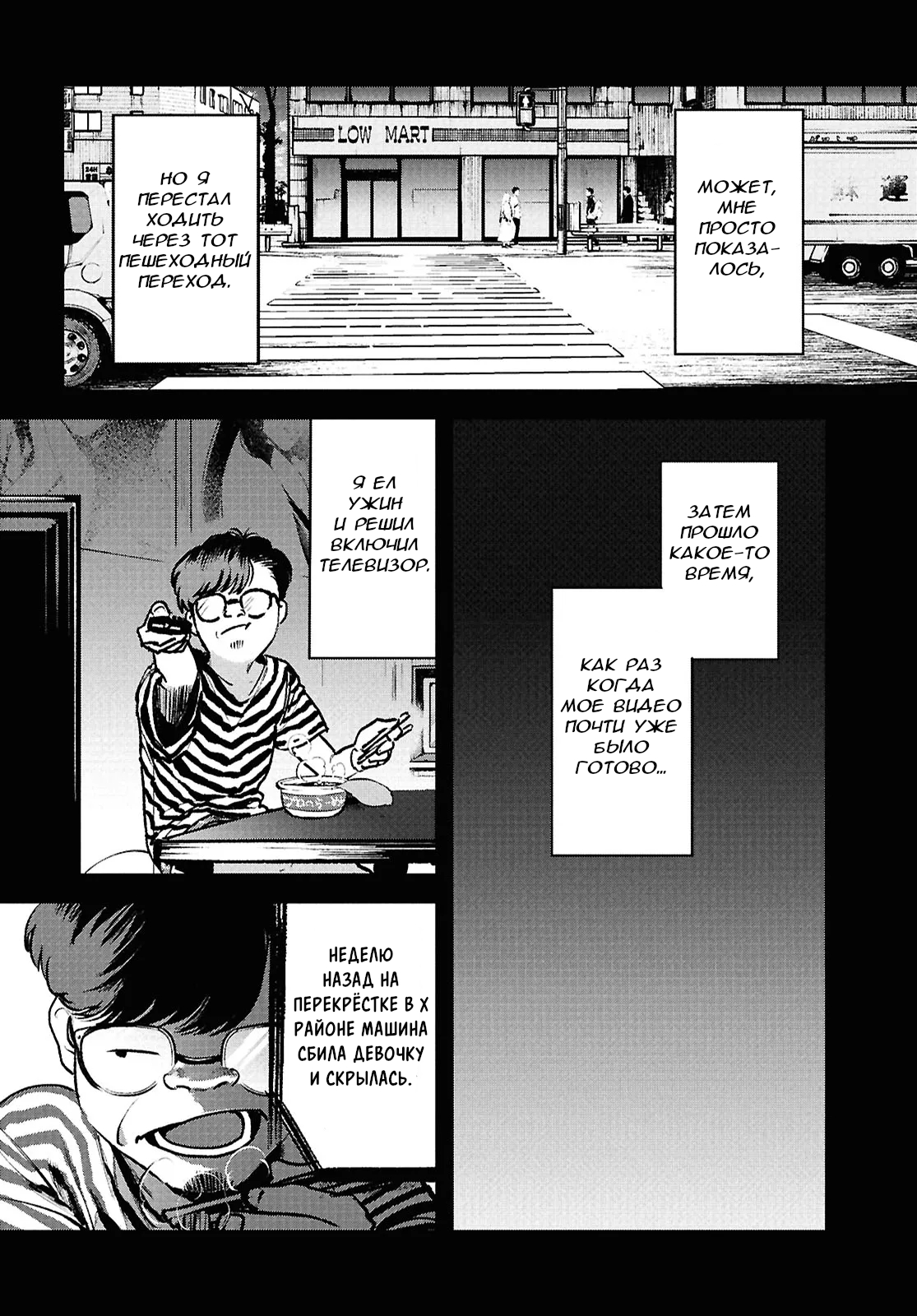 Kegareta Seichi Junrei ni Tsuite Vol. 1 Ch. 3 第24页
