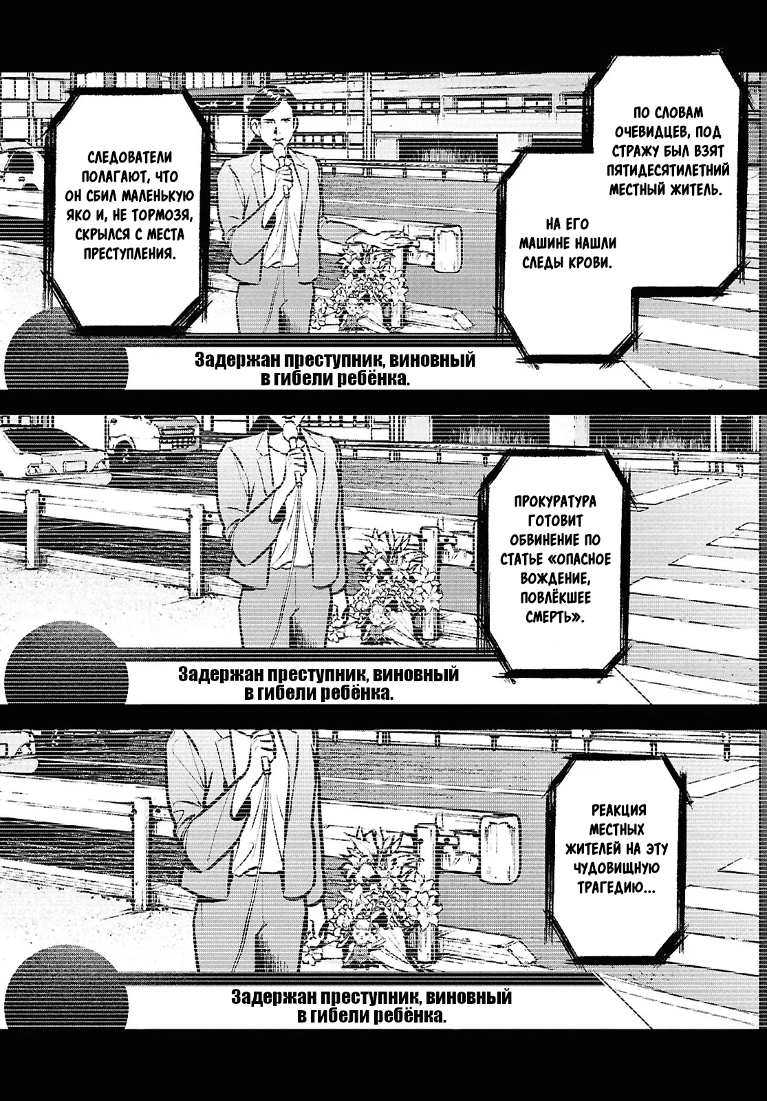Kegareta Seichi Junrei ni Tsuite Vol. 1 Ch. 3 第25页