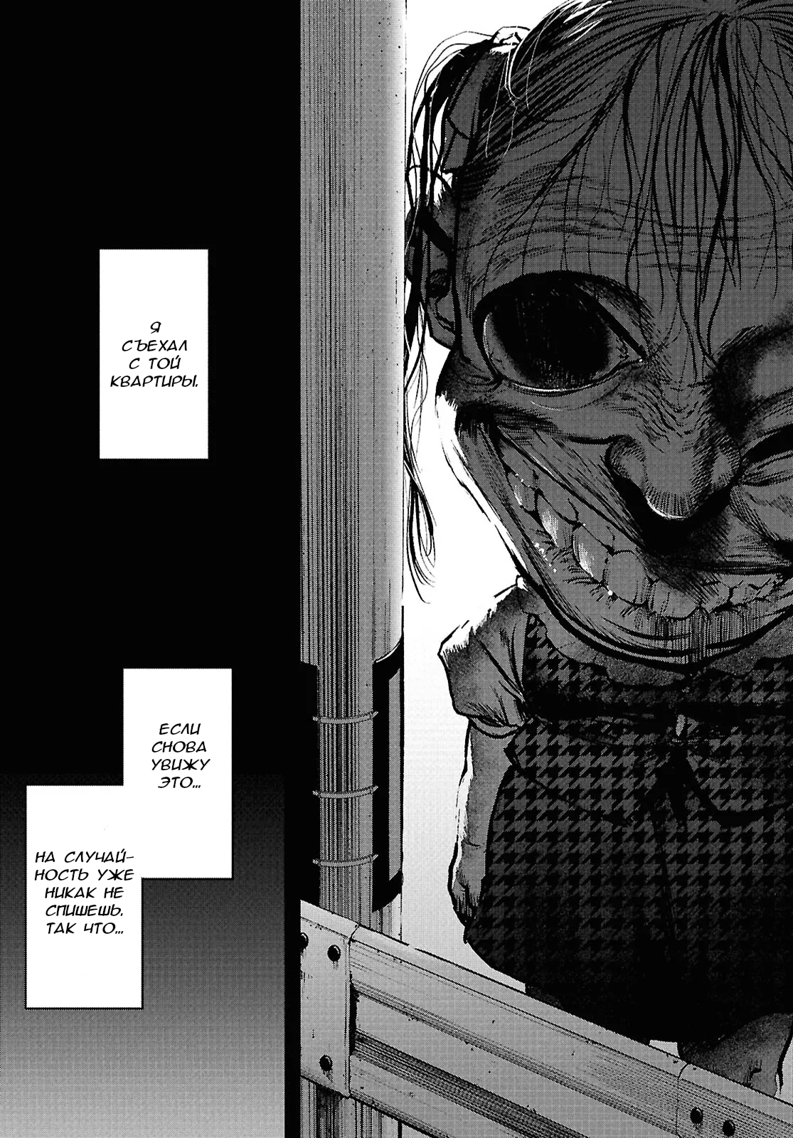 Kegareta Seichi Junrei ni Tsuite Vol. 1 Ch. 3 第28页