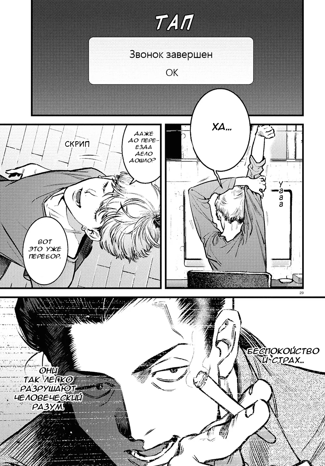Kegareta Seichi Junrei ni Tsuite Vol. 1 Ch. 3 第29页