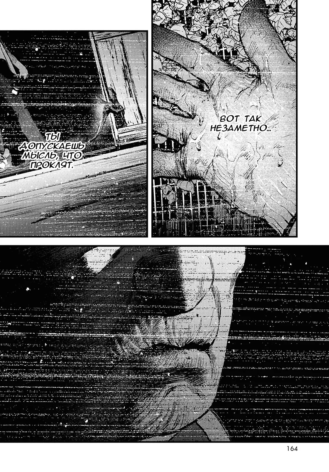Kegareta Seichi Junrei ni Tsuite Vol. 1 Ch. 3 第30页