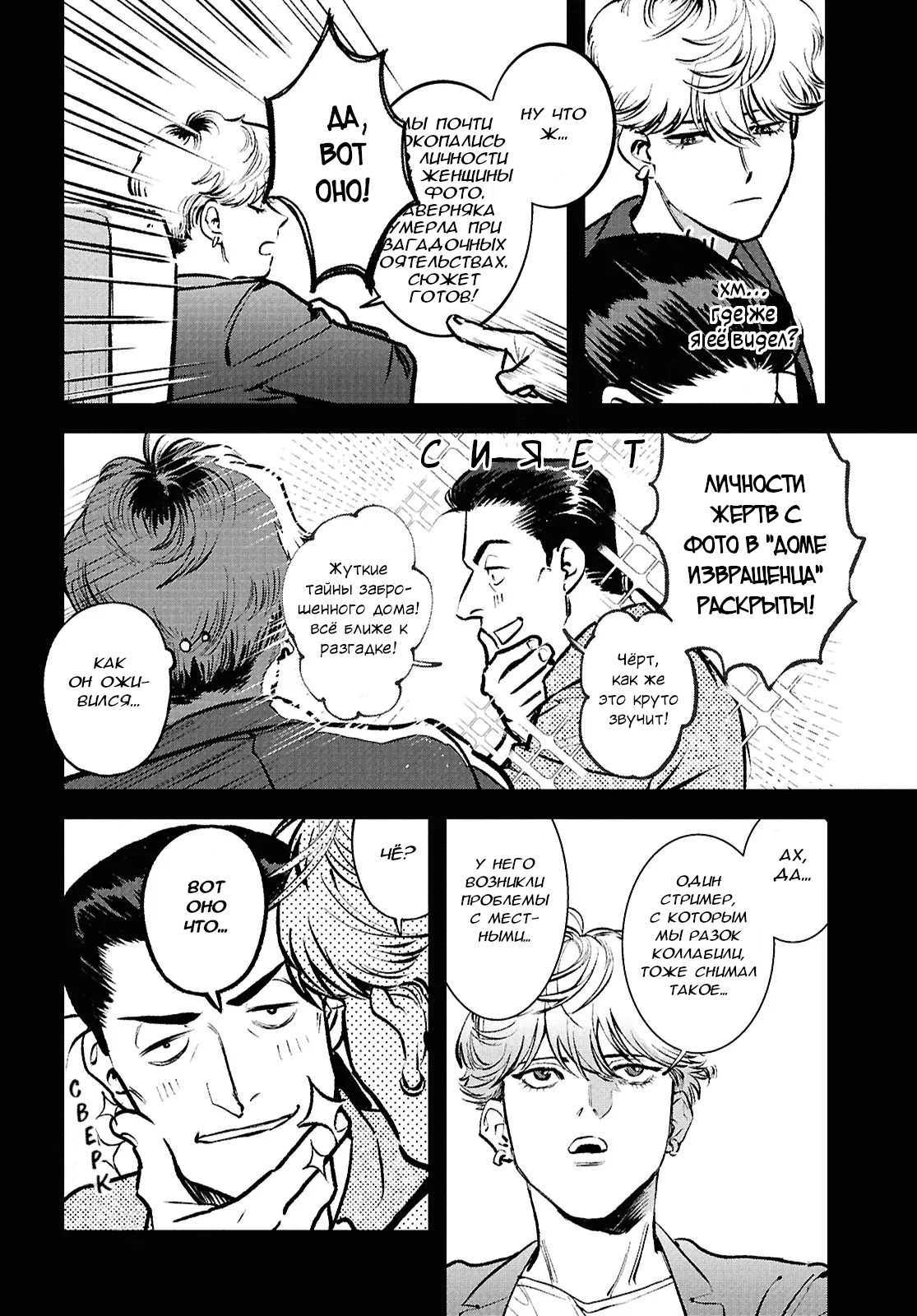 Kegareta Seichi Junrei ni Tsuite Vol. 1 Ch. 3 第4页