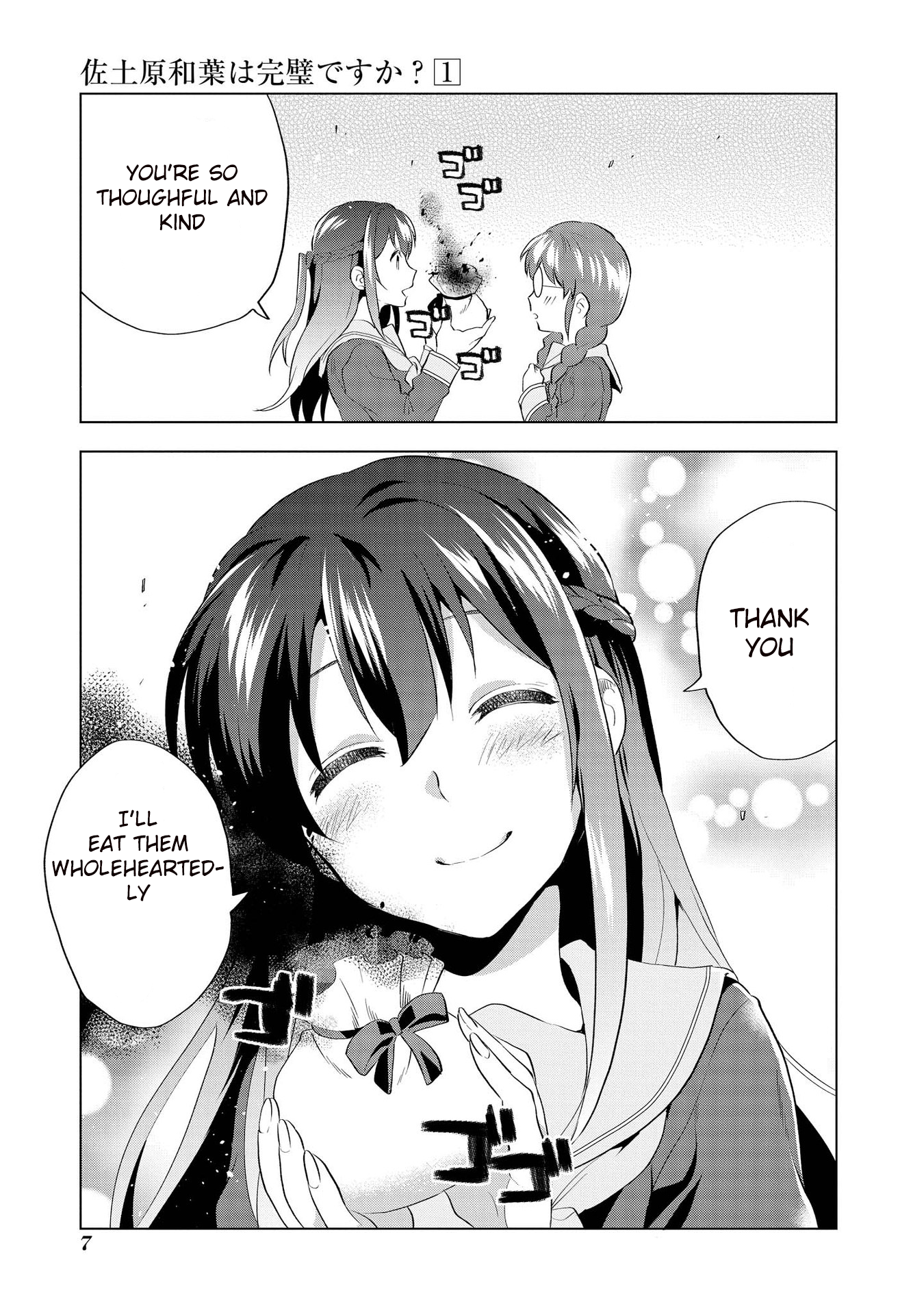 Sadohara Kazuha wa Kanpeki Desuka? 第8页