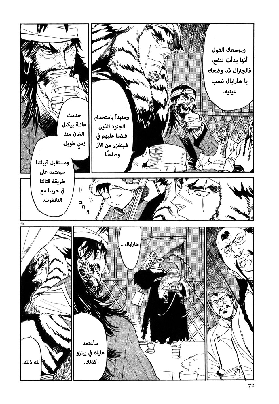 Shut Hell الأمير 第20页