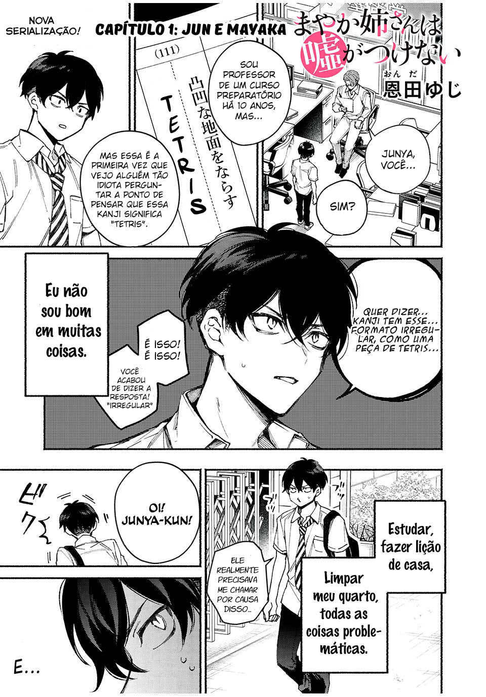 Mayaka-neesan wa Uso ga Tsukenai Vol. 1 Ch. 1 第2页