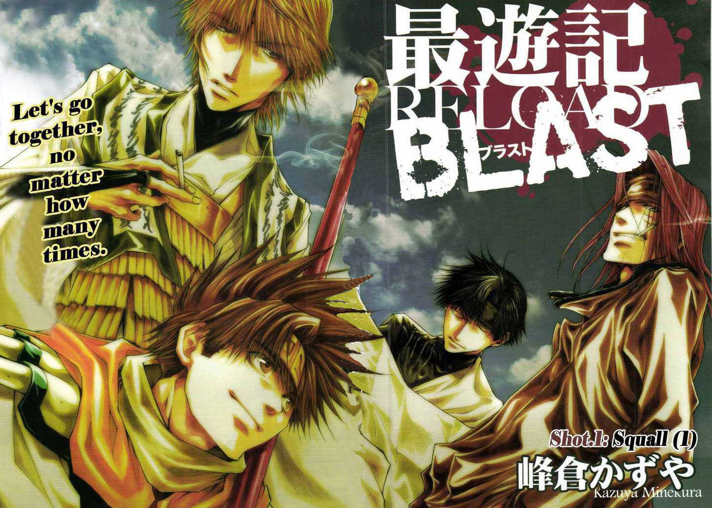 Saiyuki RELOAD BLAST 第8页