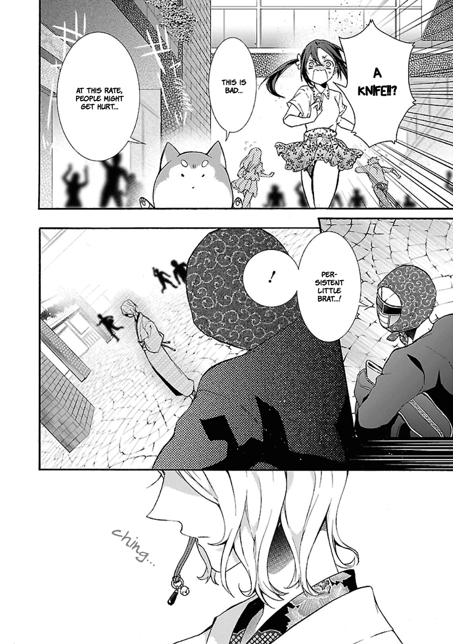 Eto Royale Set an otaku to catch a snake 第19页