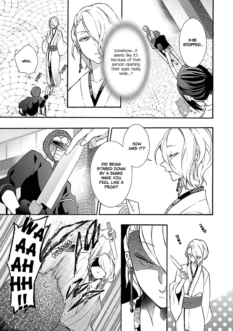 Eto Royale Set an otaku to catch a snake 第22页