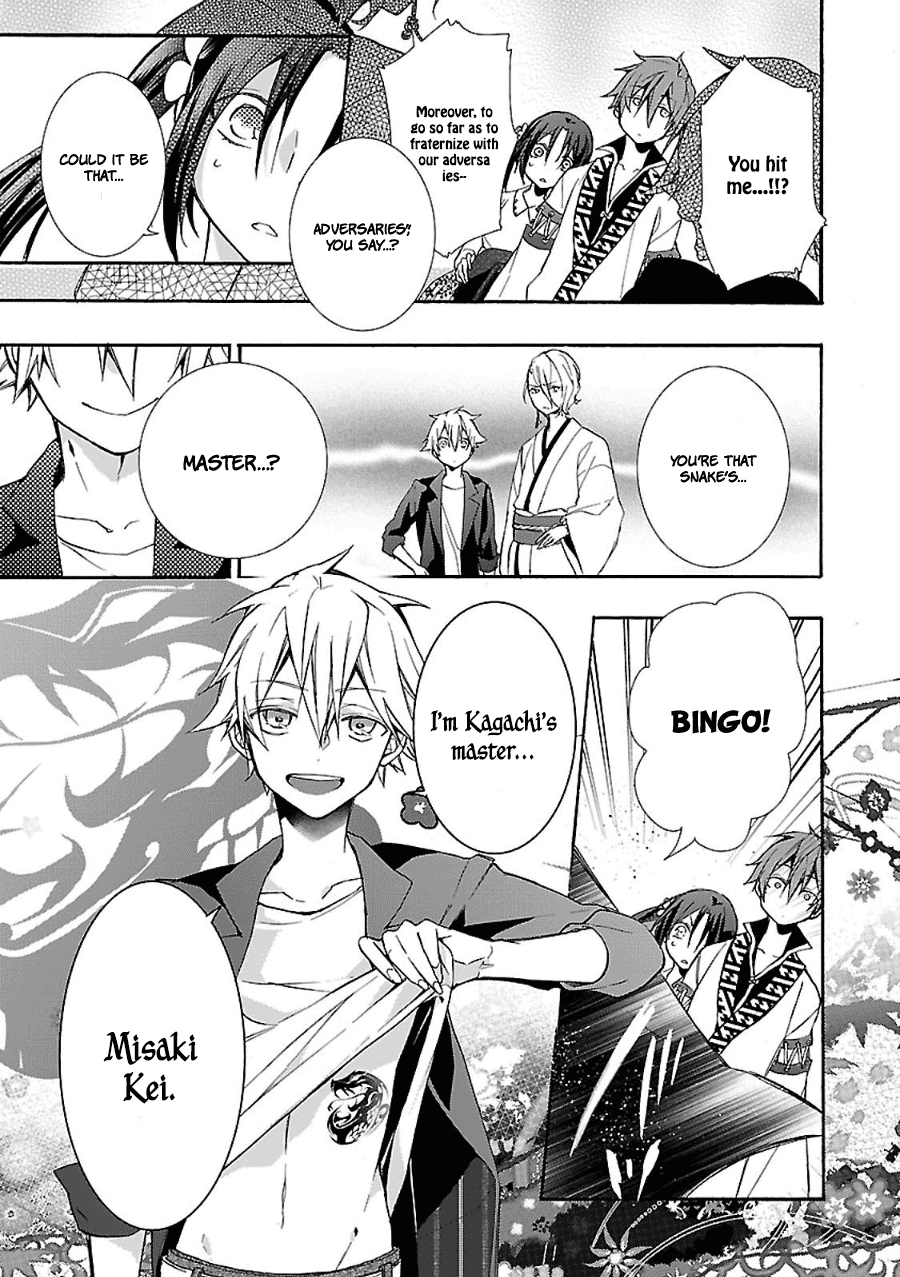Eto Royale Set an otaku to catch a snake 第28页
