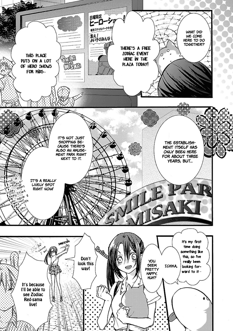 Eto Royale Set an otaku to catch a snake 第6页