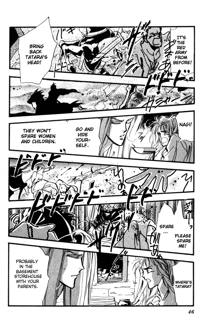 Basara The Son of Destiny (2) 第16页