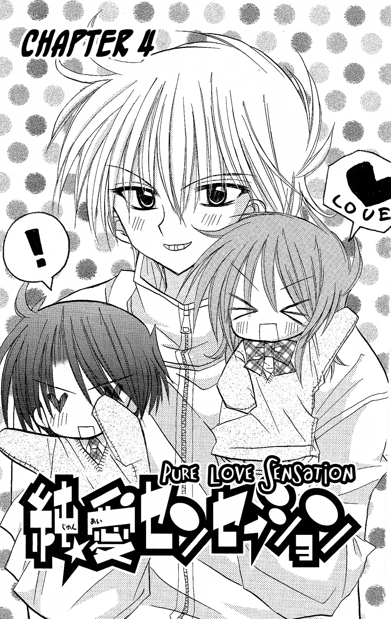 Junai Sensation Vol. 1 Ch. 4 第1页