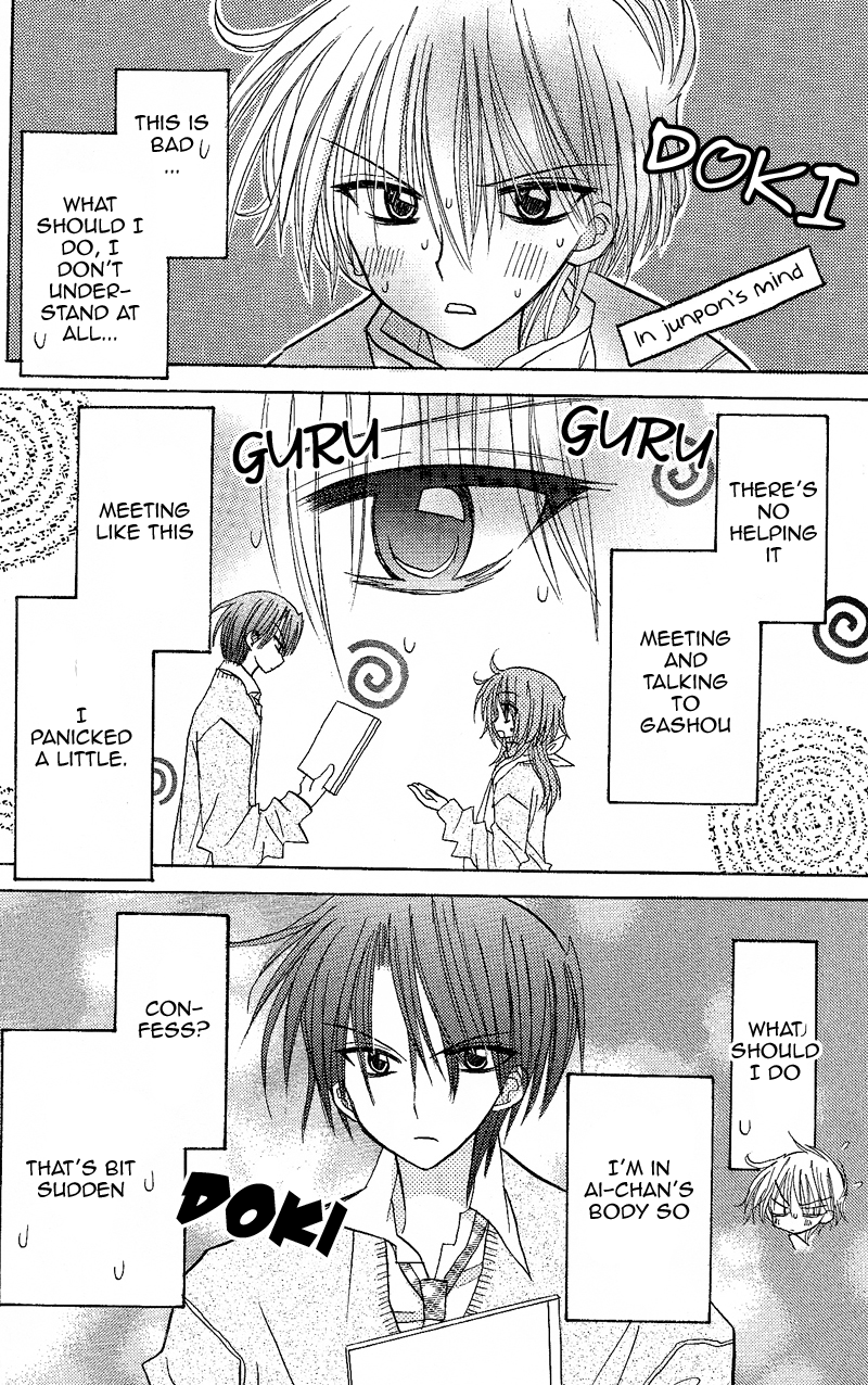 Junai Sensation Vol. 1 Ch. 4 第2页