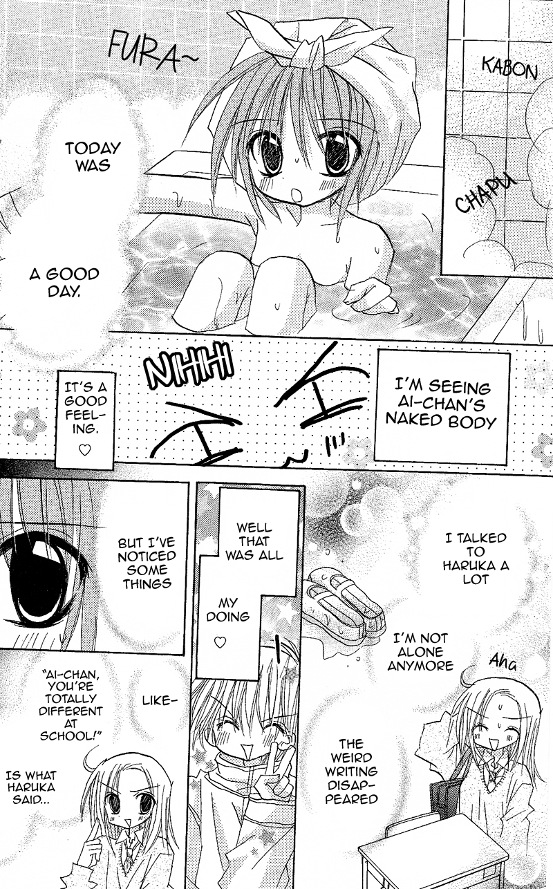 Junai Sensation Vol. 1 Ch. 4 第12页