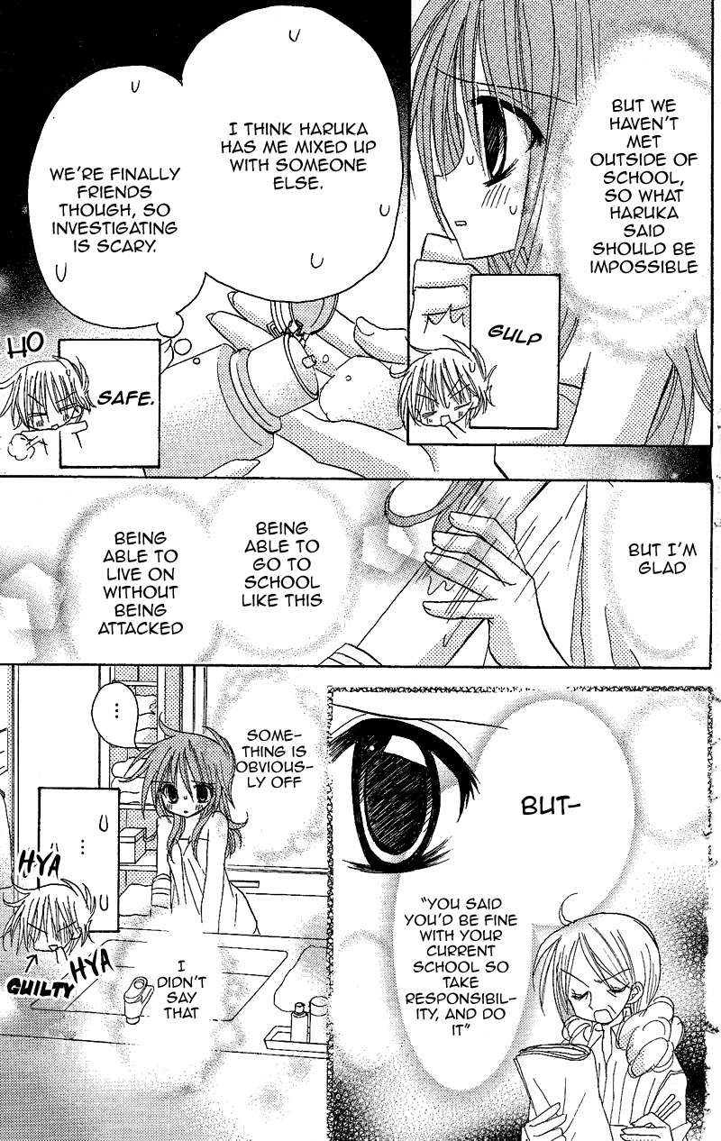 Junai Sensation Vol. 1 Ch. 4 第13页
