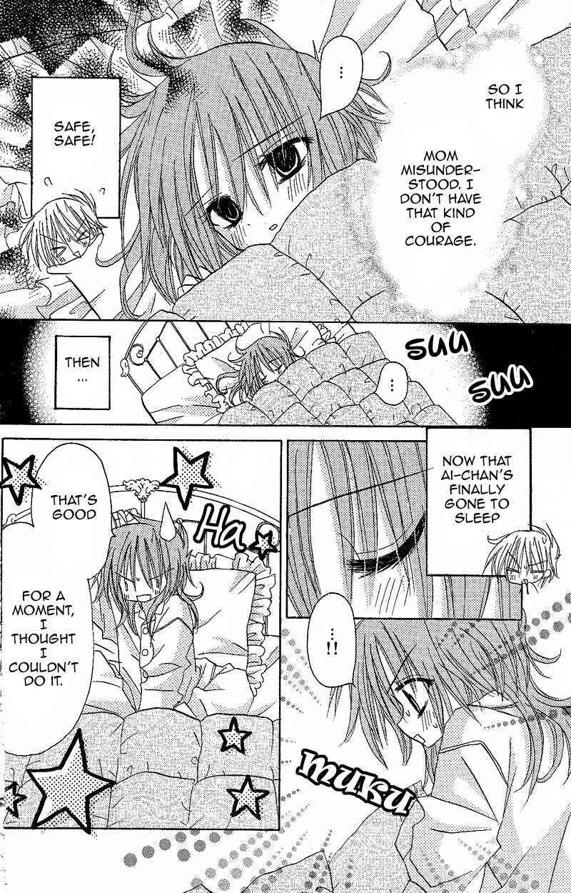 Junai Sensation Vol. 1 Ch. 4 第14页